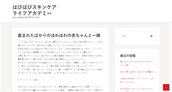 Desktop Screenshot of iubh.biz